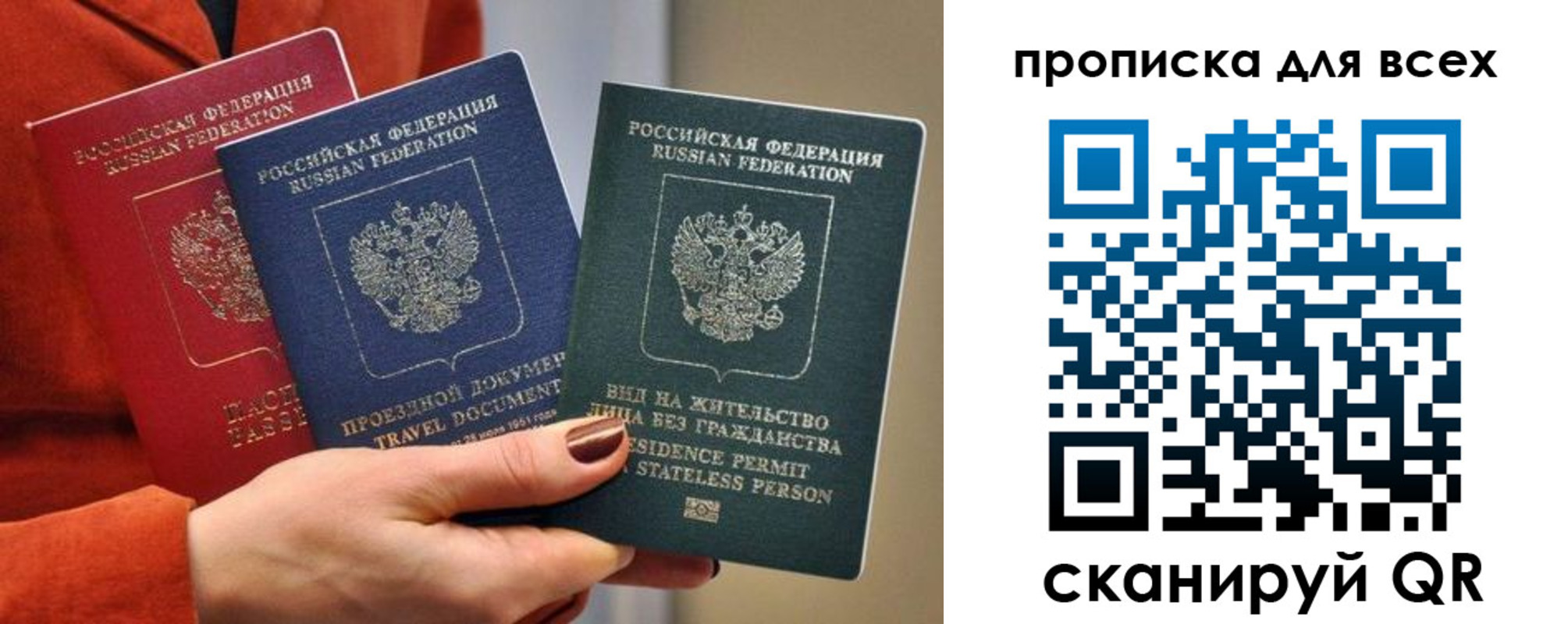 временная регистрация для школы в Красноярском крае