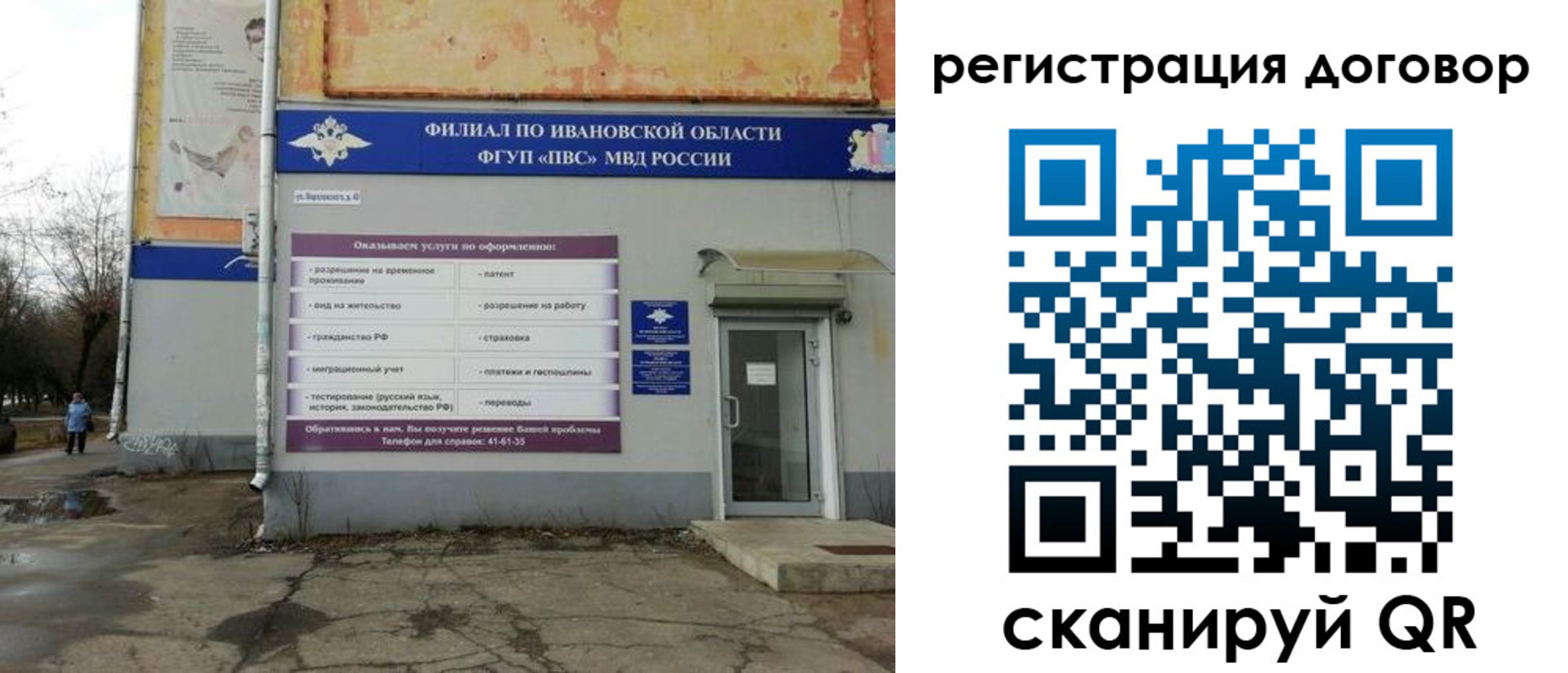 прописка паспорт в Красноярском крае