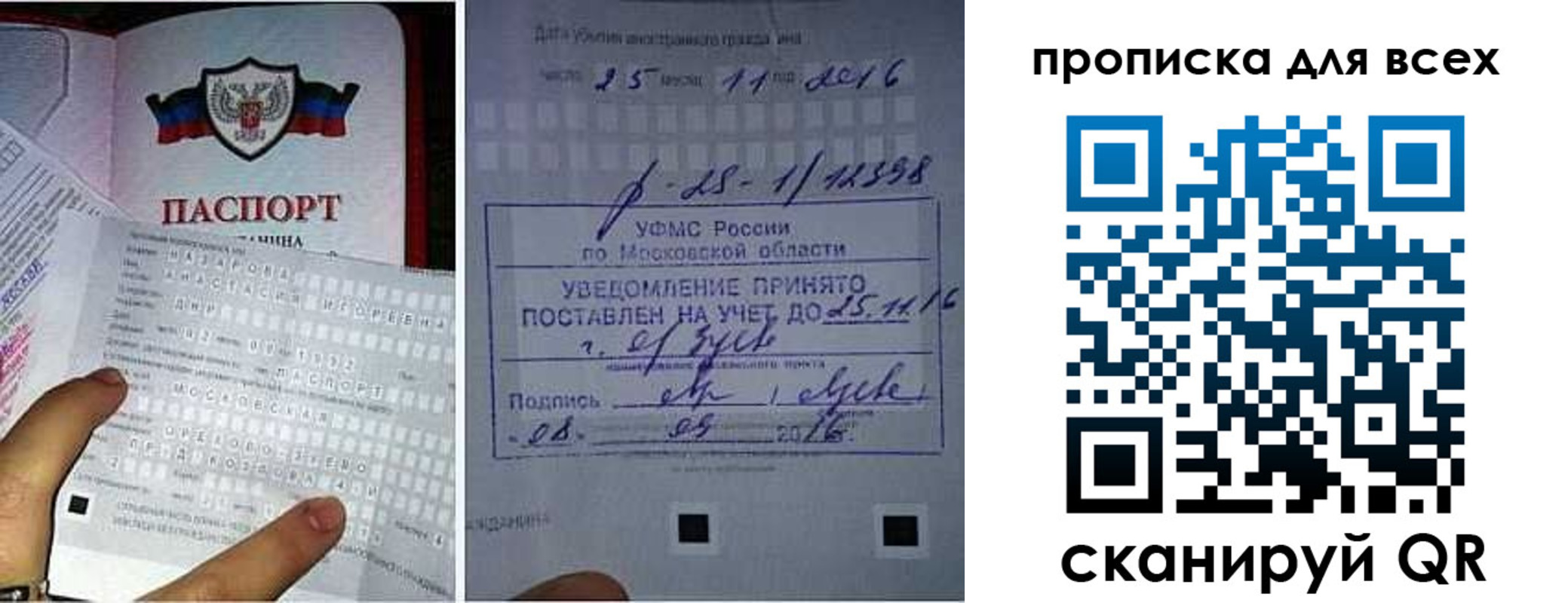 временная регистрация в квартире в Красноярском крае