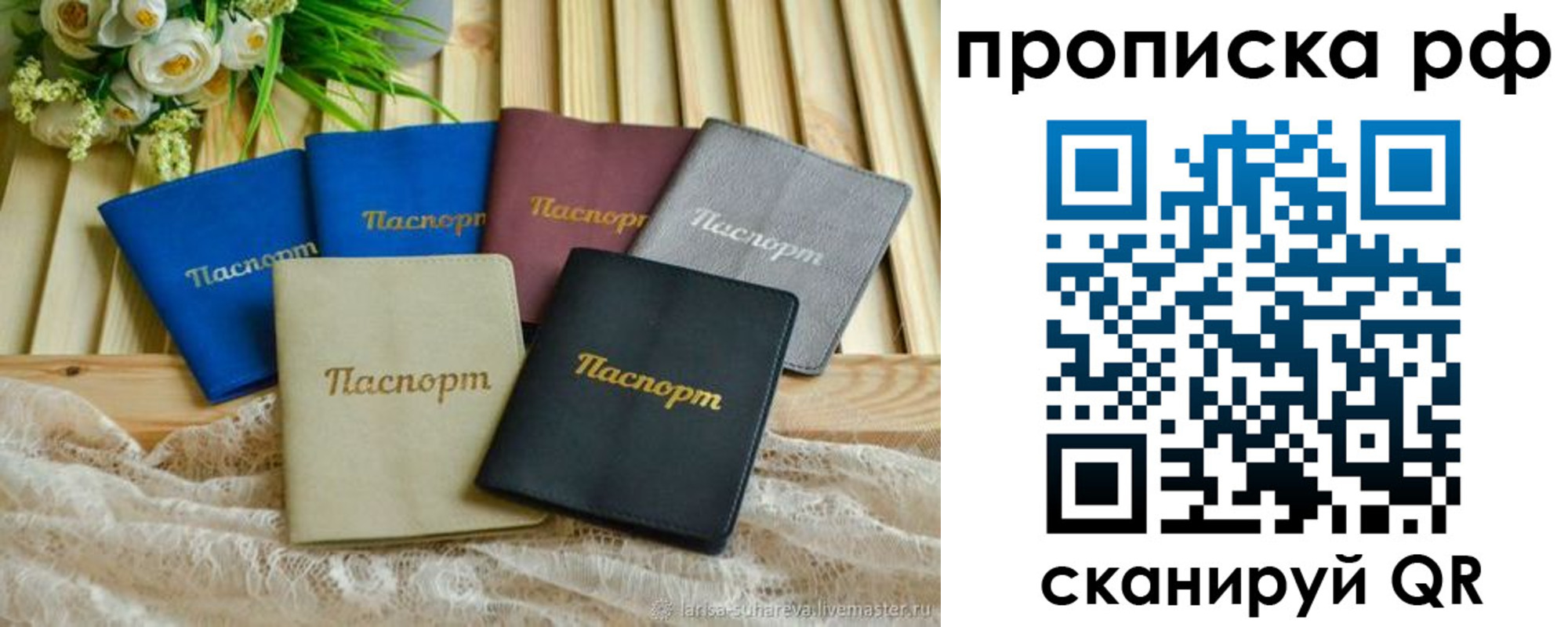 прописка для военкомата в Красноярском крае