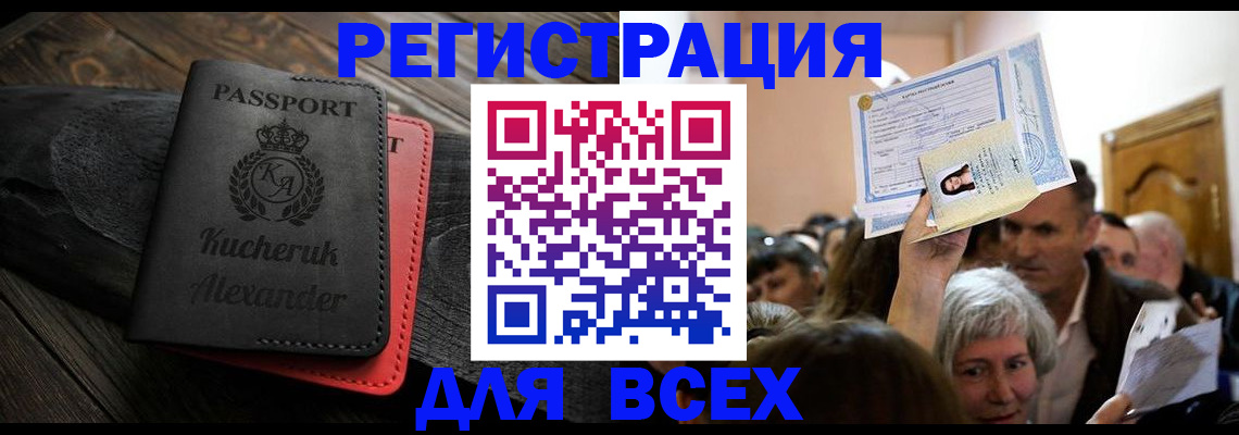 прописка для школы в Красноярском крае