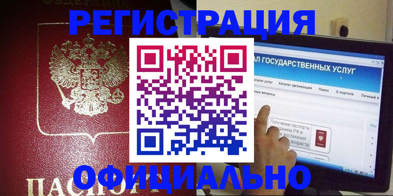 регистрация для школы в Красноярском крае