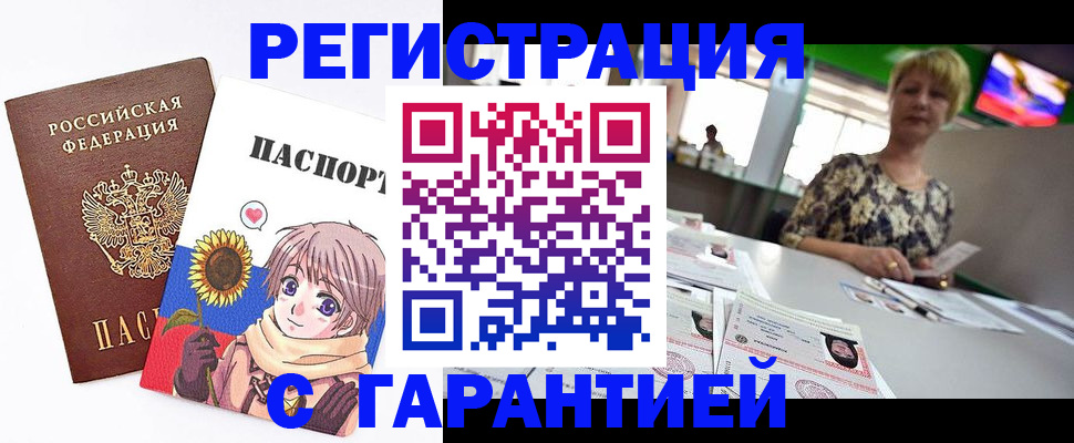 прописка ребенка в Красноярском крае