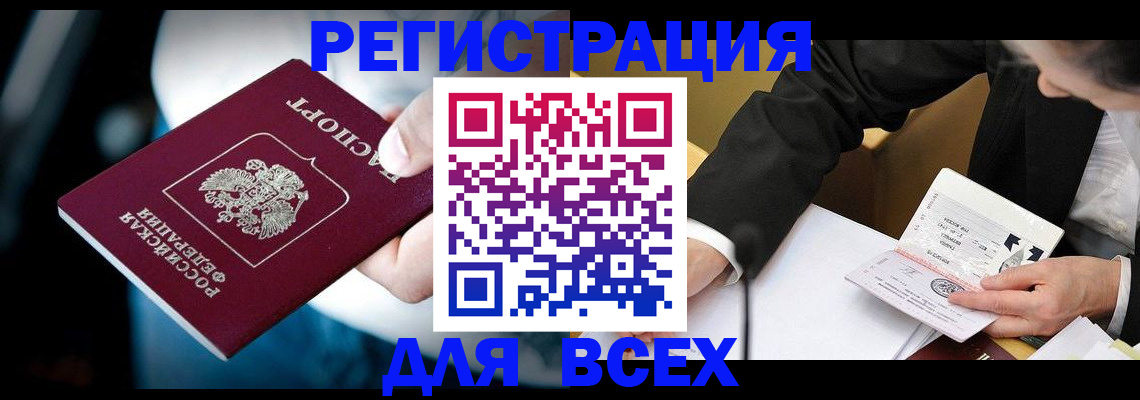 временная регистрация собственник в Красноярском крае