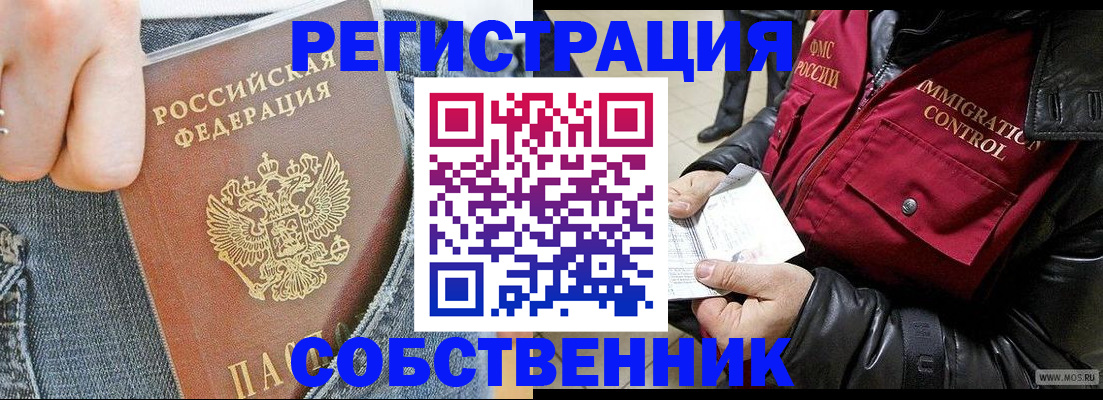 где прописаться в Красноярском крае