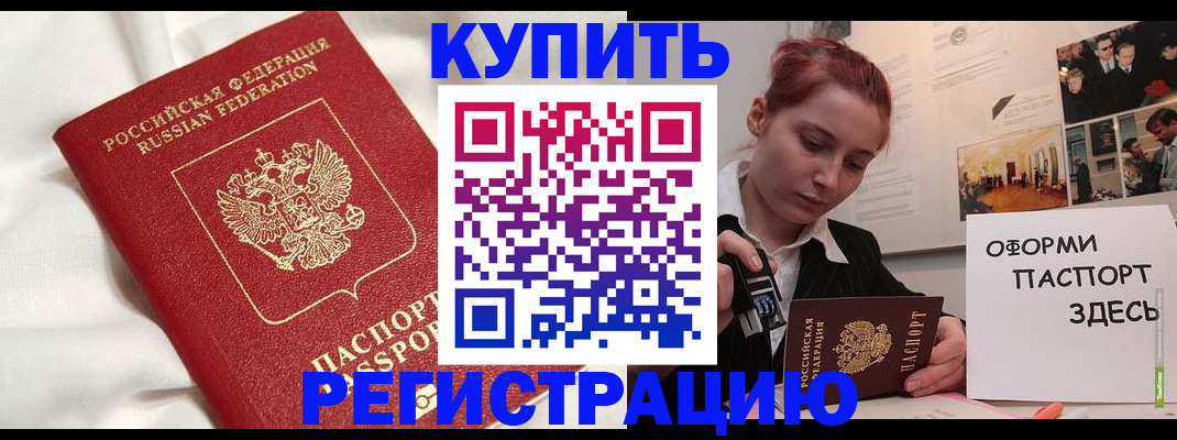 прописка паспорт в Красноярском крае