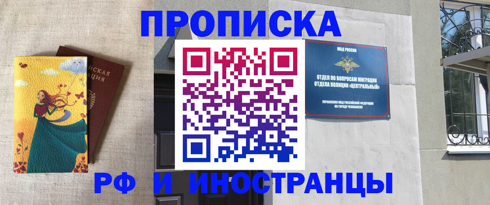 временная регистрация для всех в Красноярском крае