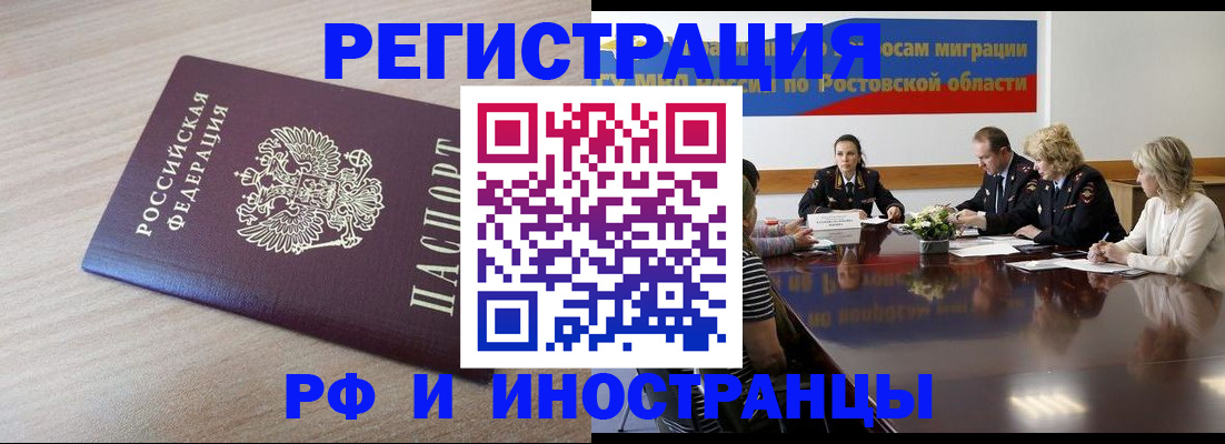 прописка законно в Красноярском крае