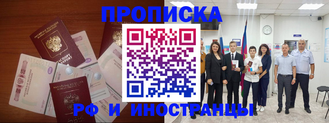 временная регистрация для школы в Красноярском крае